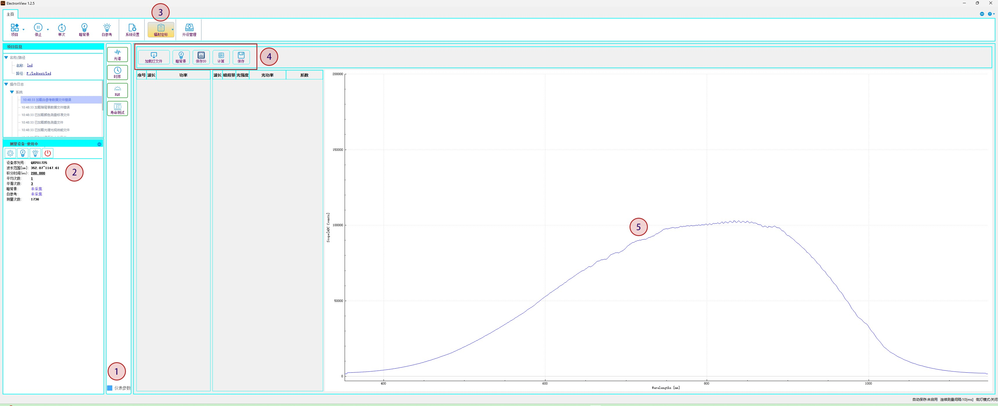 辐射定标界面