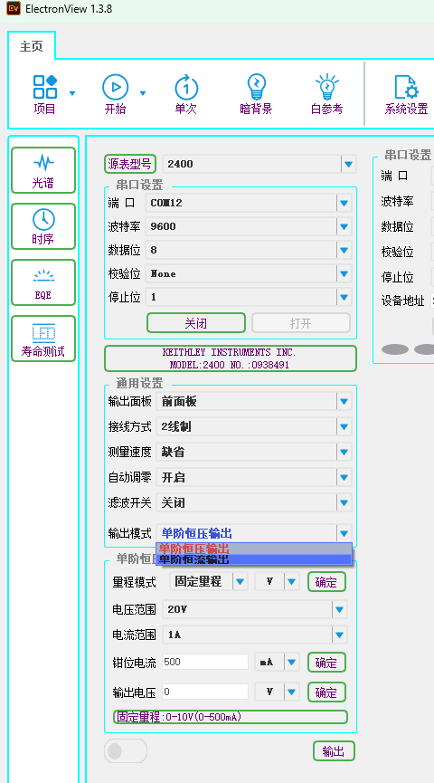 输出模式