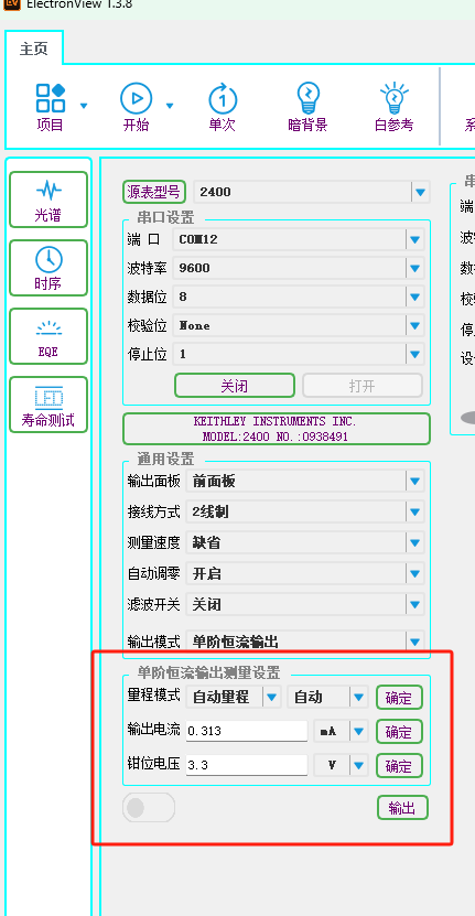 参数设置