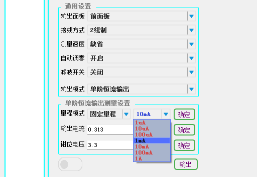 量程选择